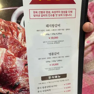 광명본갈비 리뷰 사진