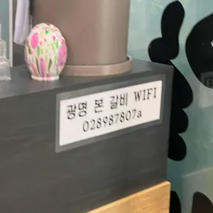 광명본갈비 리뷰 사진