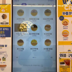 와플대학 리뷰 사진