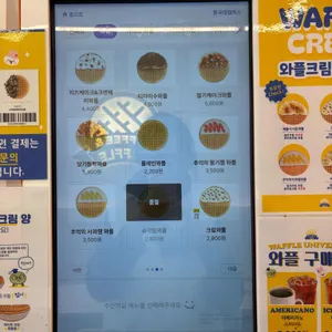 와플대학 리뷰 사진