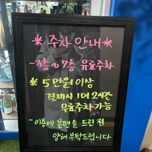 루프탑 스카이블랑 리뷰 사진