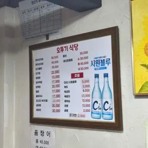 오뚜기식당 리뷰 사진