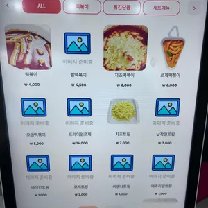 신전떡볶이 리뷰 사진