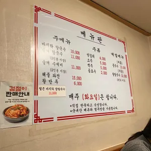 들깨앤바지락칼국수 리뷰 사진