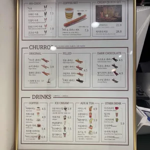 츄로101 리뷰 사진