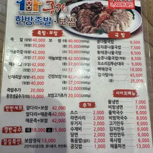 홍가네족발보쌈전문점 리뷰 사진