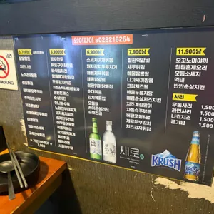 삼칠포차 리뷰 사진