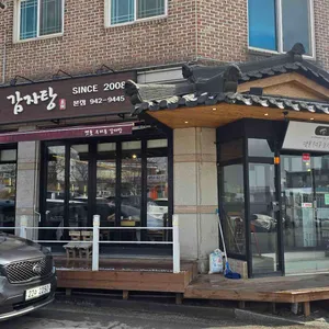 맷돌우리콩감자탕 리뷰 사진