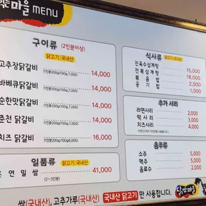 닭익는마을 리뷰 사진