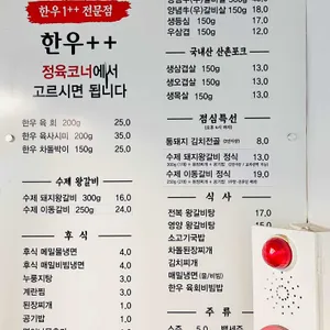 화곡정육식당 리뷰 사진