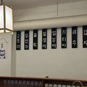 히모노야 리뷰 사진