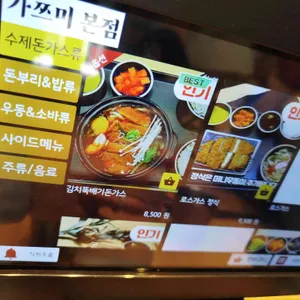 가쯔미 리뷰 사진