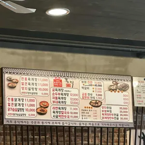 홍익육개장 리뷰 사진