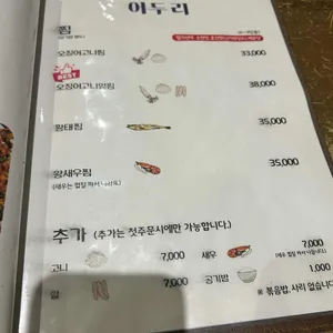 어두리 리뷰 사진