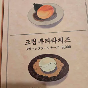 해목 리뷰 사진
