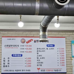 이나경송탄부대찌개 리뷰 사진