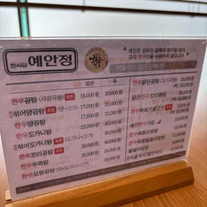 예안정 리뷰 사진