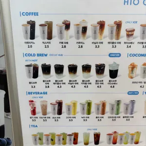 하이오커피 리뷰 사진