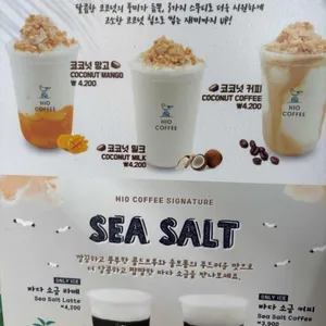 하이오커피 리뷰 사진