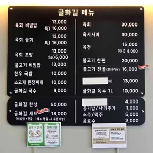 굴화길 리뷰 사진