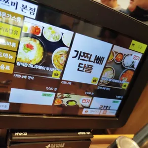 가쯔미 리뷰 사진