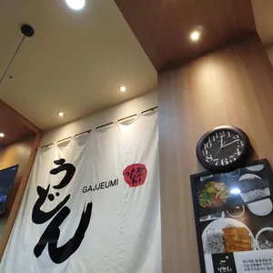 가쯔미 리뷰 사진