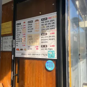 튀겨튀겨 리뷰 사진