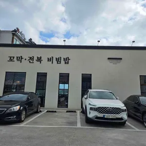 꼬꼬막 리뷰 사진