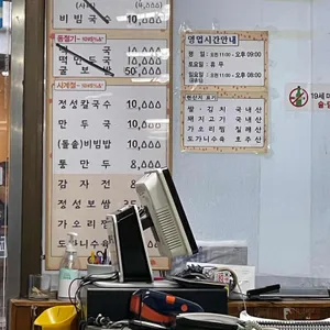 정성손칼국수 리뷰 사진