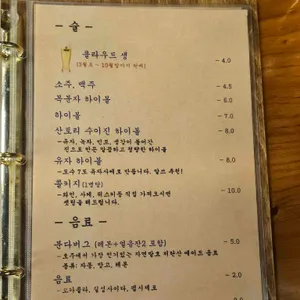 소소 화로구이 리뷰 사진