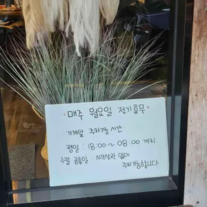 소소 화로구이 리뷰 사진