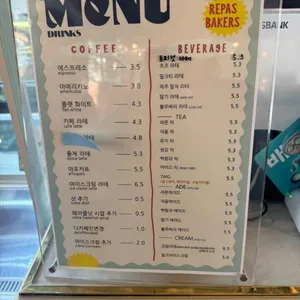 레파스베이커스 리뷰 사진