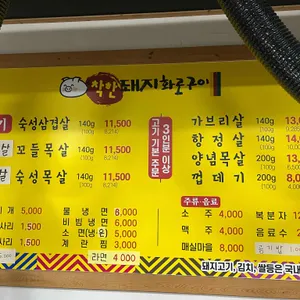 착한돼지 화로구이 리뷰 사진