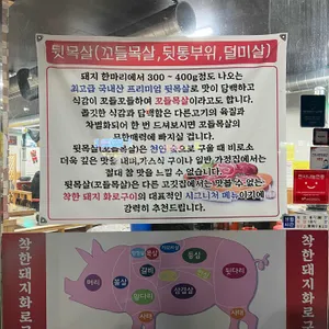 착한돼지 화로구이 리뷰 사진