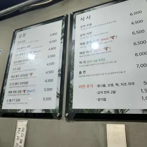 공덕김밥 리뷰 사진