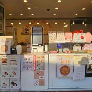 여수딸기모찌 삼합당 리뷰 사진