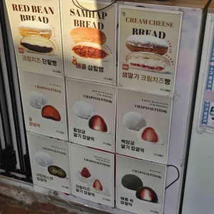 여수딸기모찌 삼합당 리뷰 사진