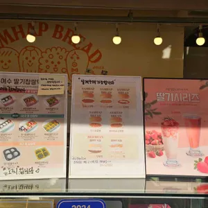 여수딸기모찌 삼합당 리뷰 사진