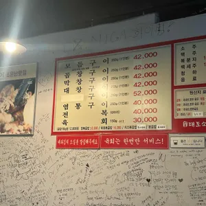 대도소곱창 리뷰 사진