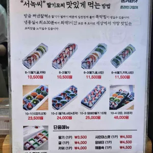 서녹씨 리뷰 사진