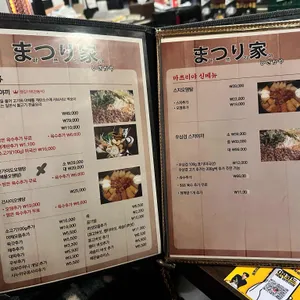 마쯔리 리뷰 사진