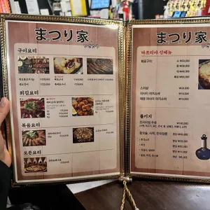 마쯔리 리뷰 사진