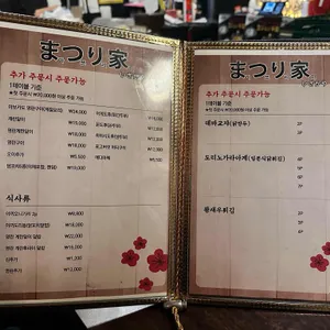 마쯔리 리뷰 사진