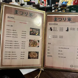 마쯔리 리뷰 사진
