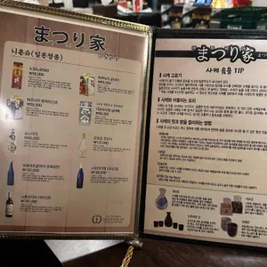 마쯔리 리뷰 사진