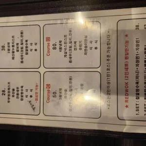 레드웍 중식당 리뷰 사진