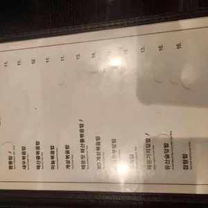 레드웍 중식당 리뷰 사진