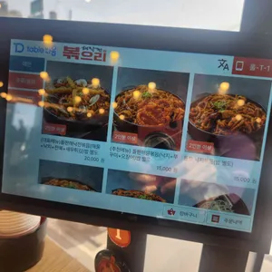 해낙전볶으리 리뷰 사진