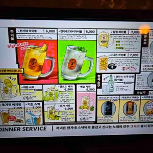 카린지린가네스낵바 리뷰 사진