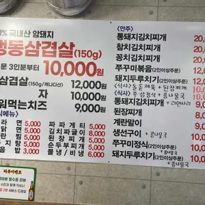 냉삼식당 리뷰 사진